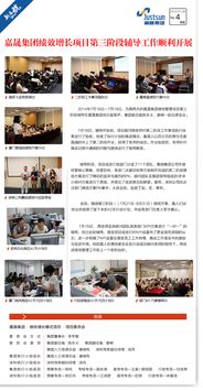 簡約創新，圖文并茂——公司集團新聞簡報第二期排版設計指南