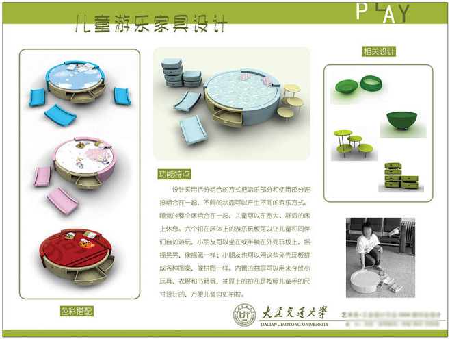 橫版4工業(yè)設(shè)計展板與計算機軟硬件技術(shù)開發(fā)的平面設(shè)計融合